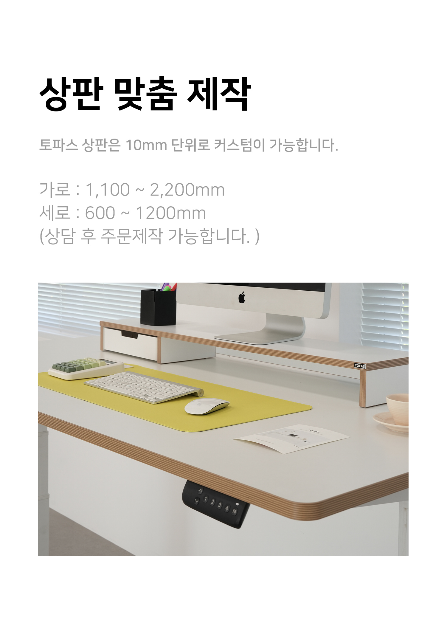 토파스 모션데스크 M300 스탠딩 1200 1400 1600 1800 학생 책상 (VAT포함)